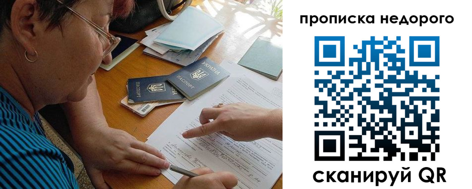 прописка для кредита в Хасавюрте
