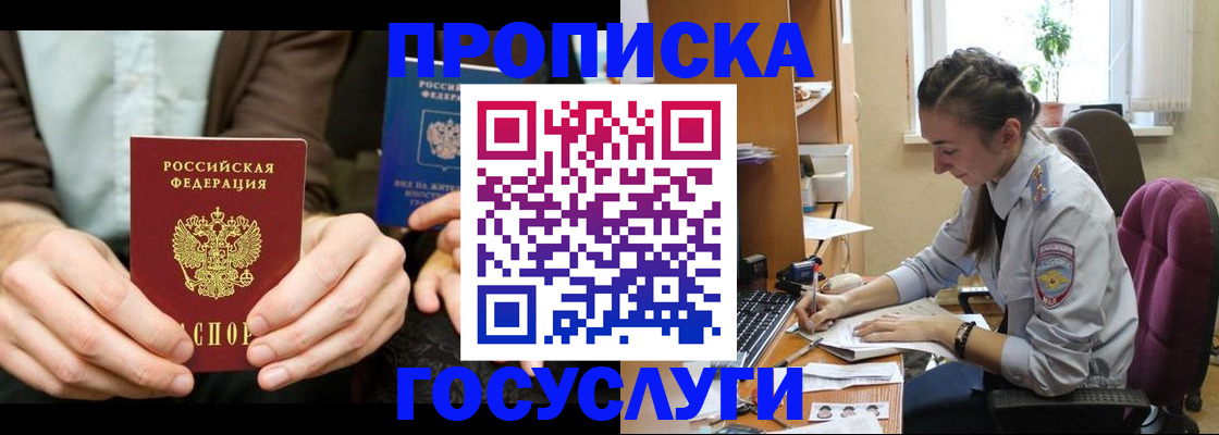 где прописаться в Хасавюрте