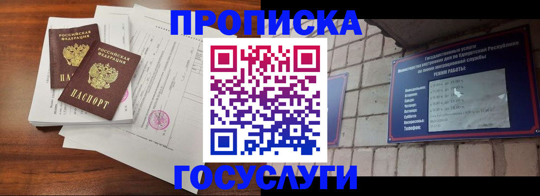 прописка для военкомата в Хасавюрте