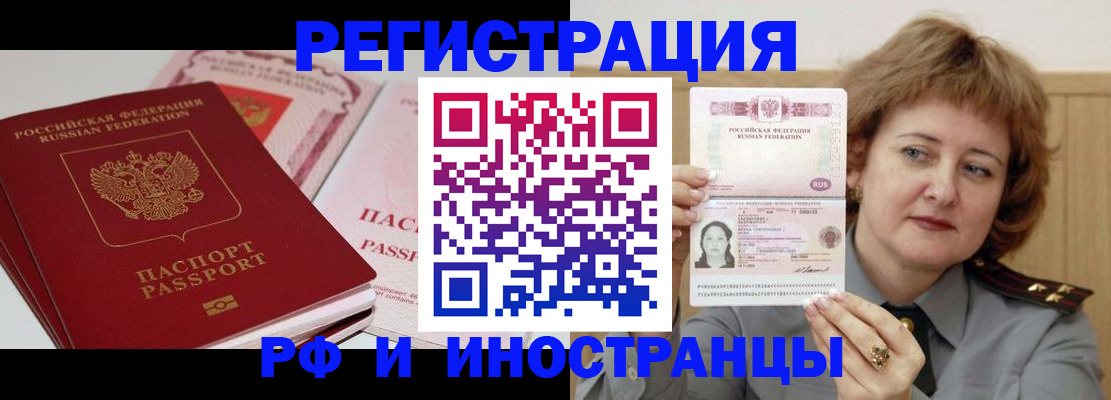 временная регистрация поиск в Хасавюрте
