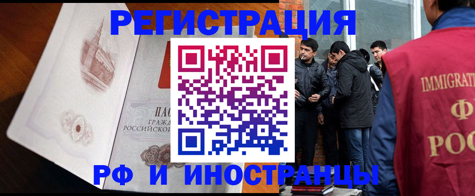 прописка ребенка в Хасавюрте