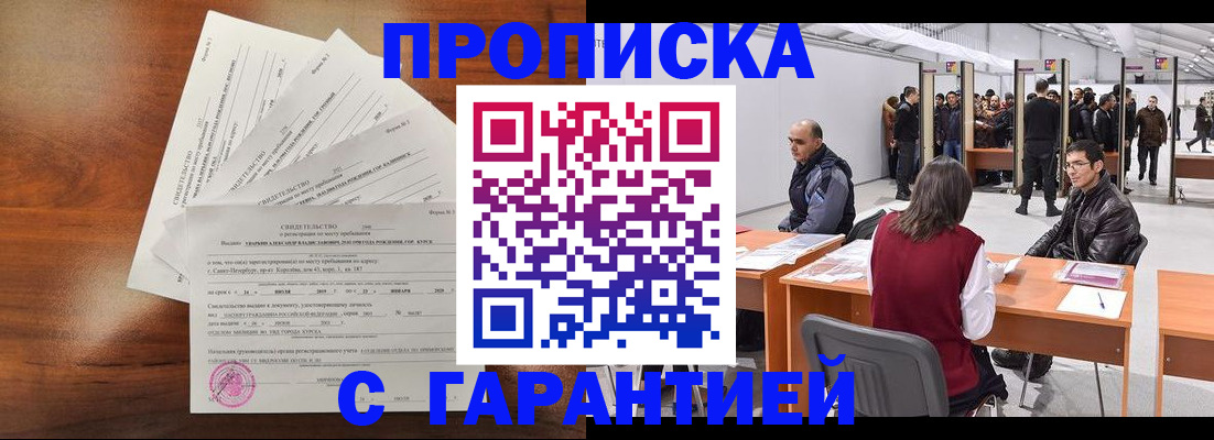 временная регистрация адрес в Хасавюрте