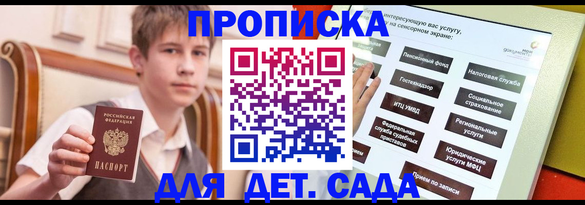 прописка поиск в Хасавюрте