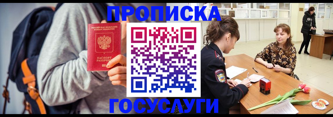 миграционный учет в Хасавюрте