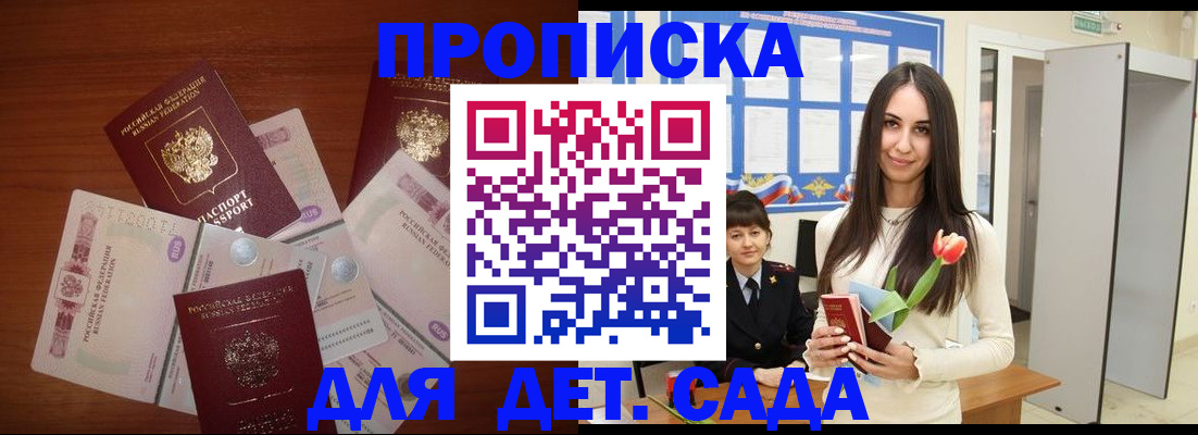 прописка для военкомата в Хасавюрте